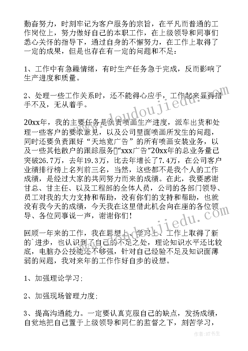 2023年车间工人年终总结 车间工人个人年终总结(汇总10篇)