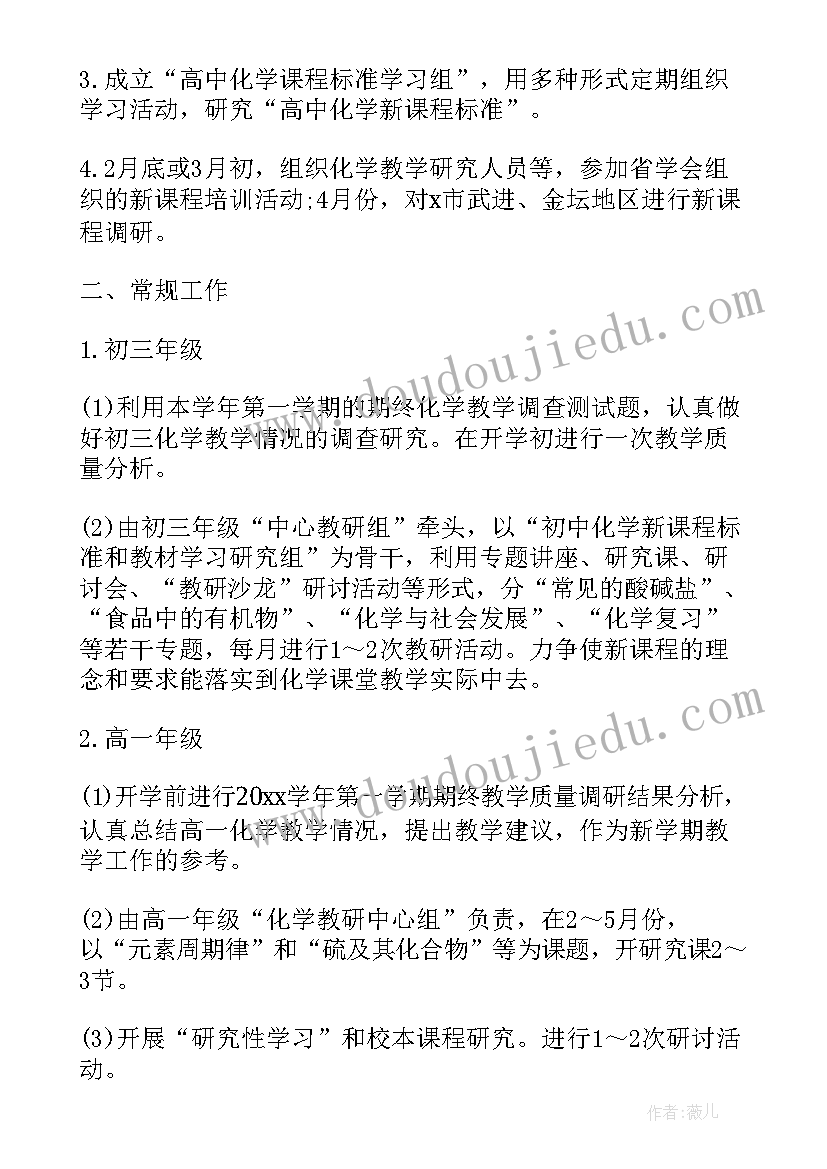 最新个人工作计划及总结(汇总6篇)