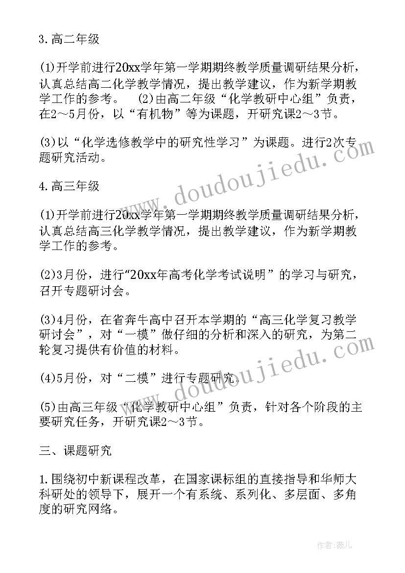 最新个人工作计划及总结(汇总6篇)