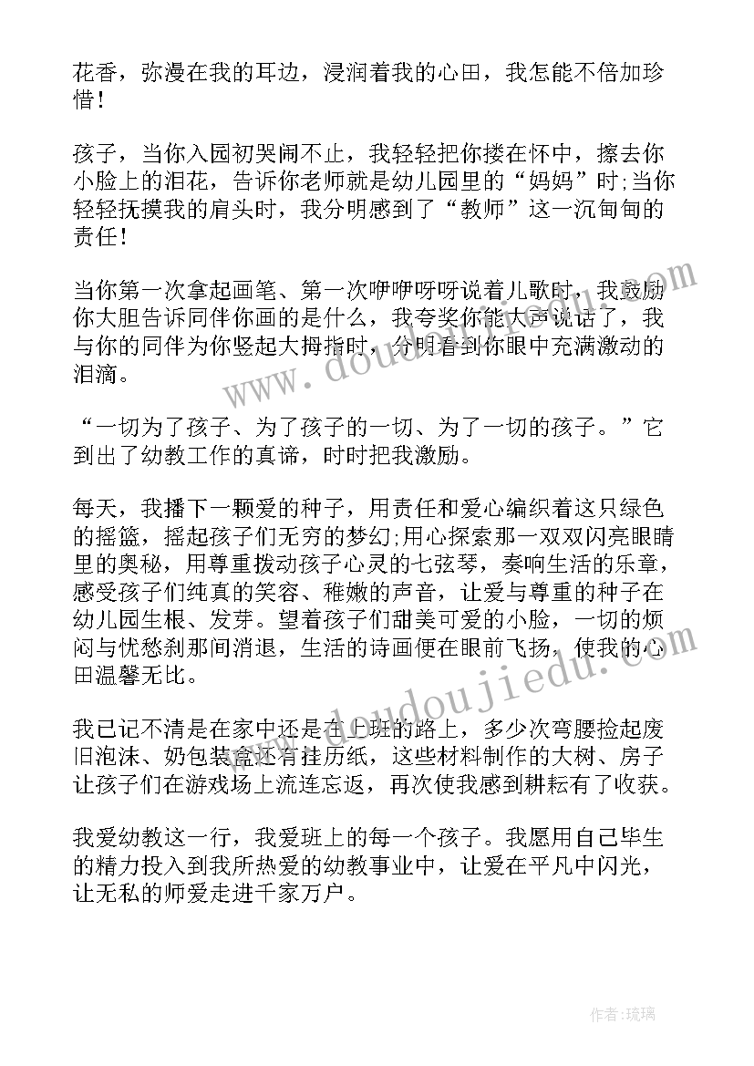 幼儿园教师读书月 幼儿园毕业教师代表发言稿(大全8篇)