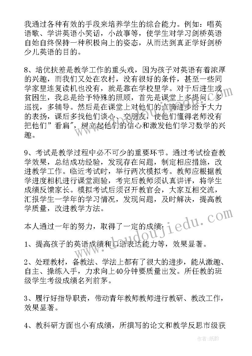 2023年英语课自我介绍带汉语翻译(实用9篇)