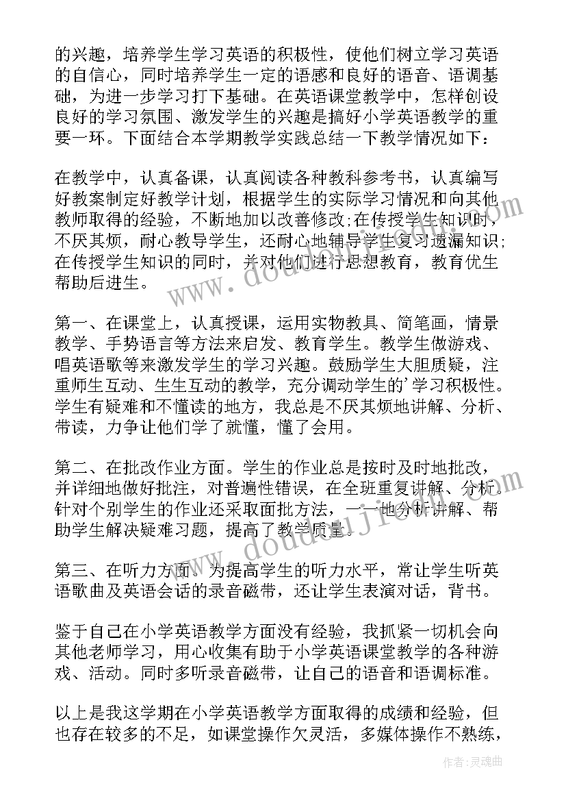 五年级英语教师工作安排 五年级英语教师工作总结(通用6篇)