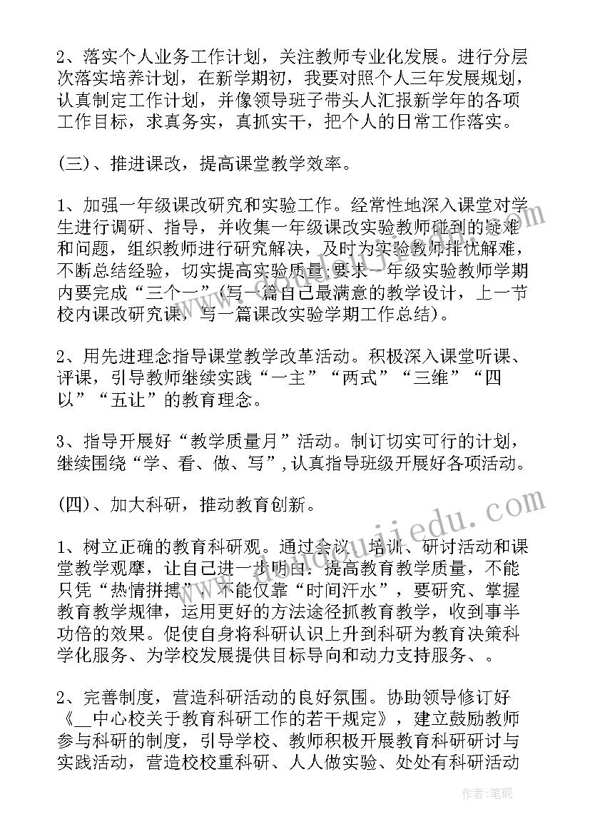 最新教师培训工作总结以及下年计划 教师转正工作总结以及下年计划(模板5篇)