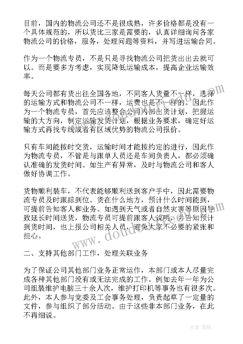 最新教师培训工作总结以及下年计划 教师转正工作总结以及下年计划(模板5篇)