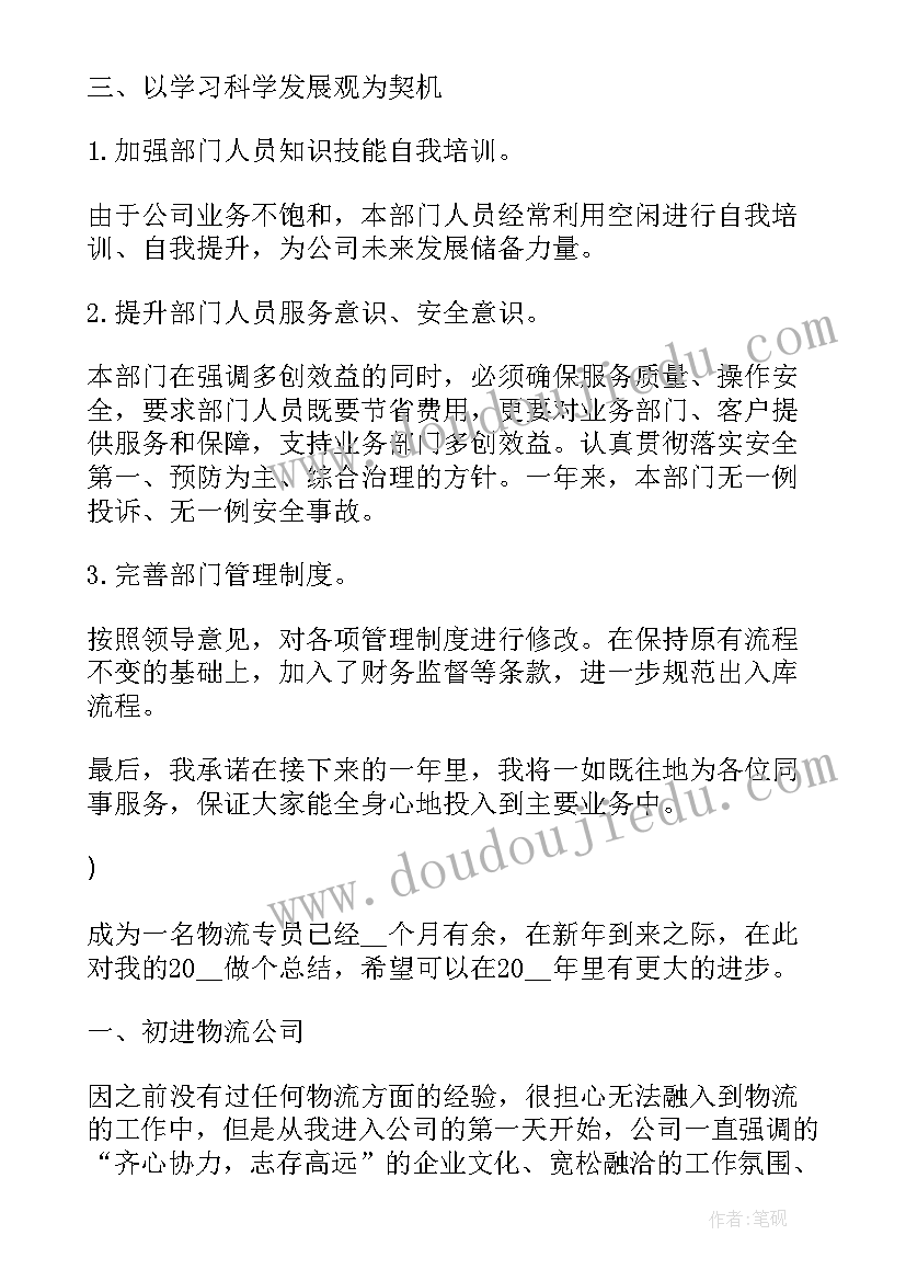 最新教师培训工作总结以及下年计划 教师转正工作总结以及下年计划(模板5篇)