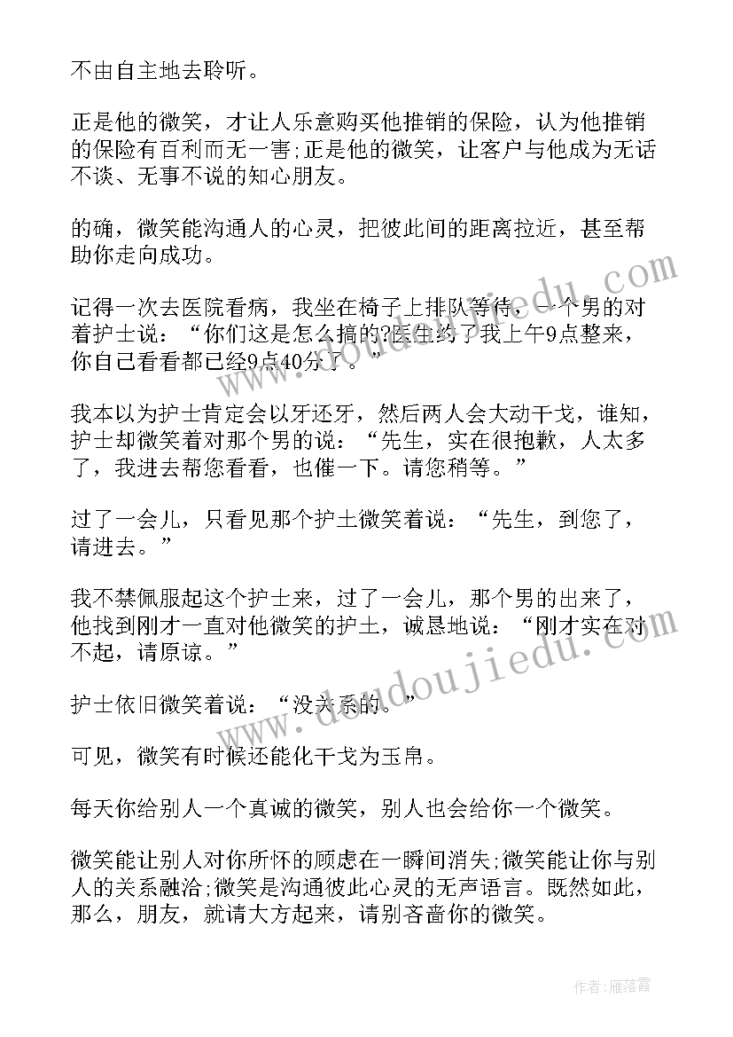 最新班会学生演讲稿三分钟(模板10篇)