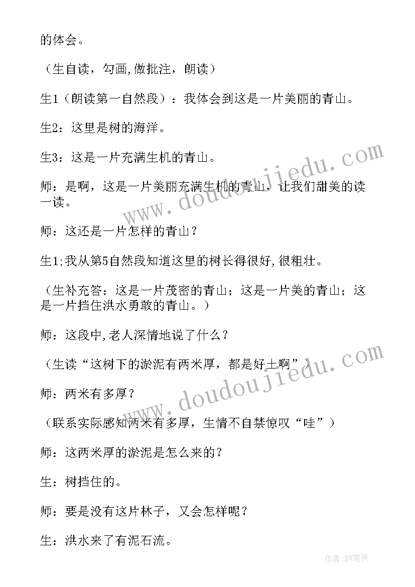 最新点评感悟如何表达(实用5篇)