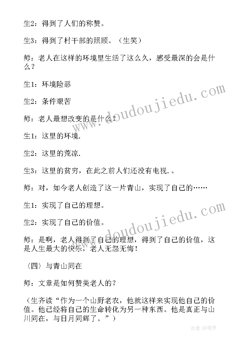 最新点评感悟如何表达(实用5篇)