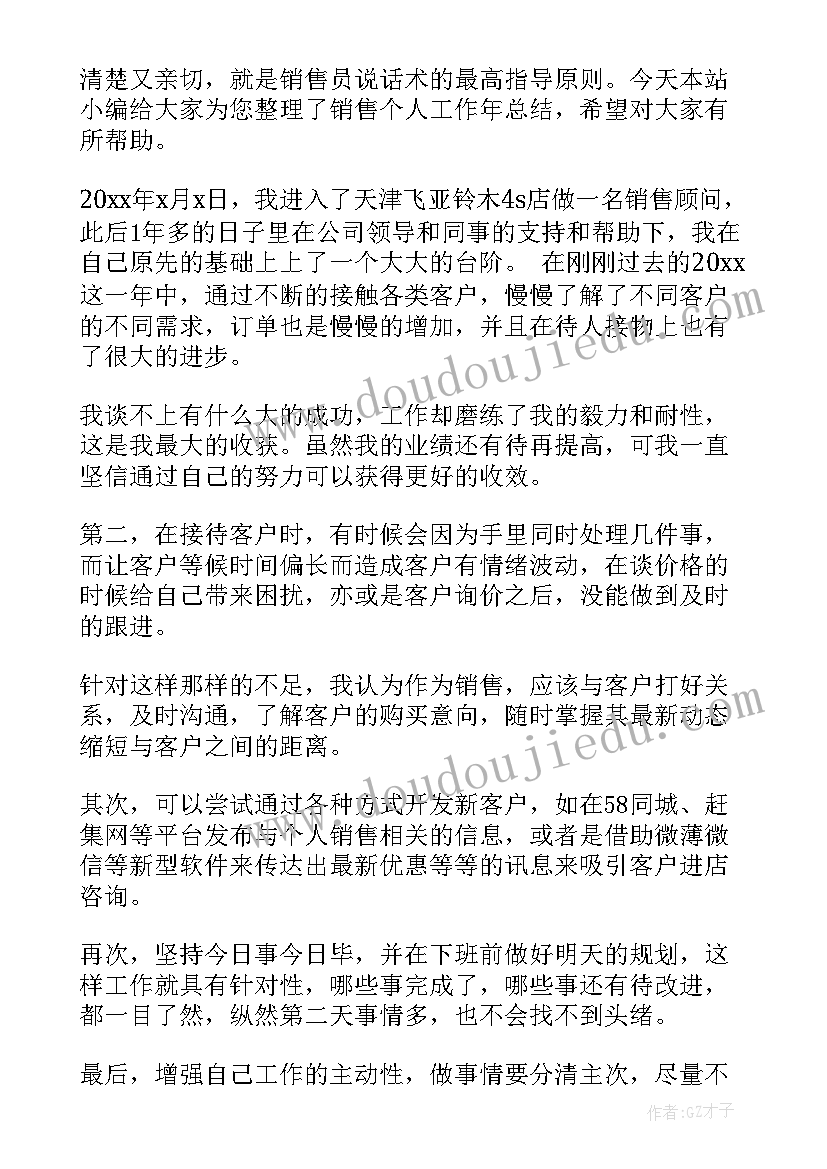 最新论文个人总结(优质5篇)