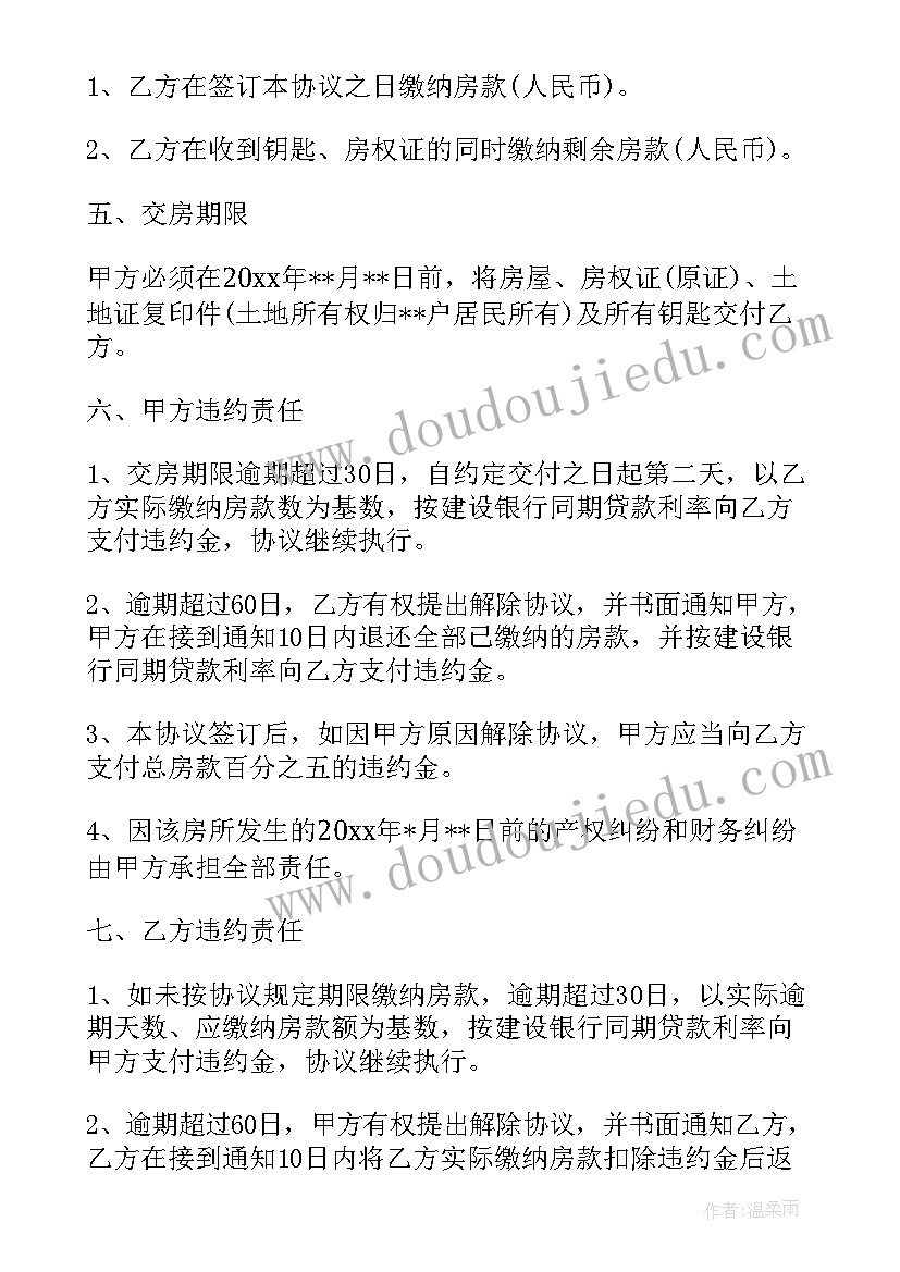 2023年车库转让合同协议书 个人股份转让协议书合同(优秀5篇)