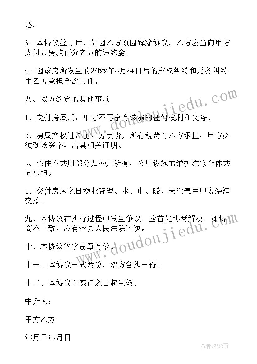 2023年车库转让合同协议书 个人股份转让协议书合同(优秀5篇)