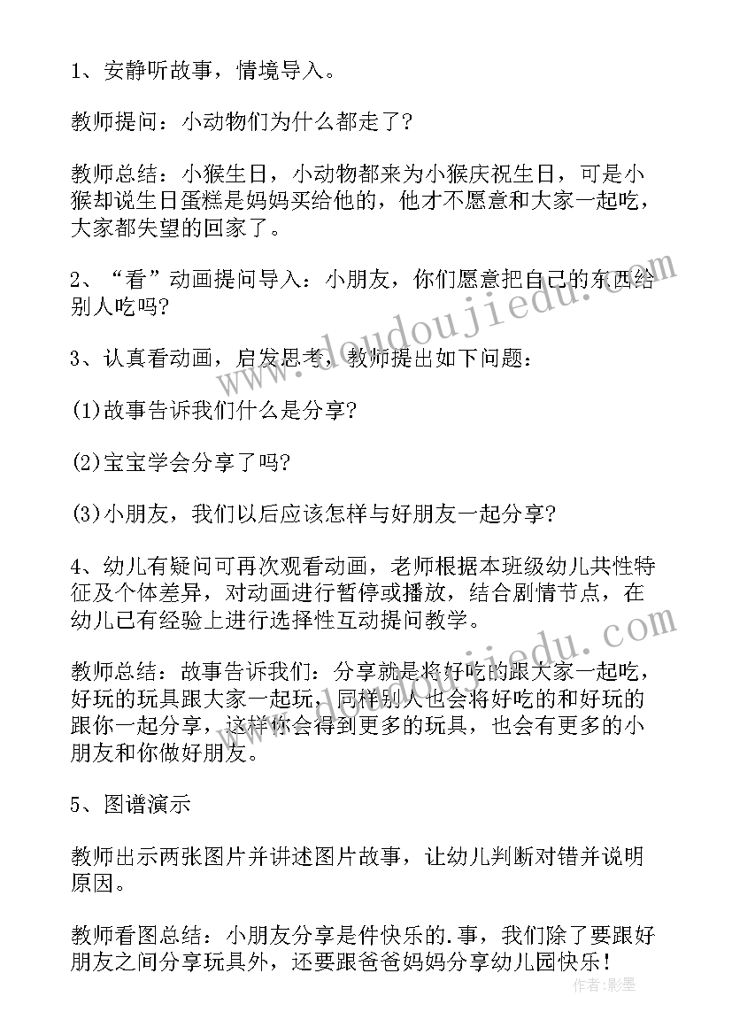 2023年快乐六一幼儿园教案多篇阅读(模板5篇)