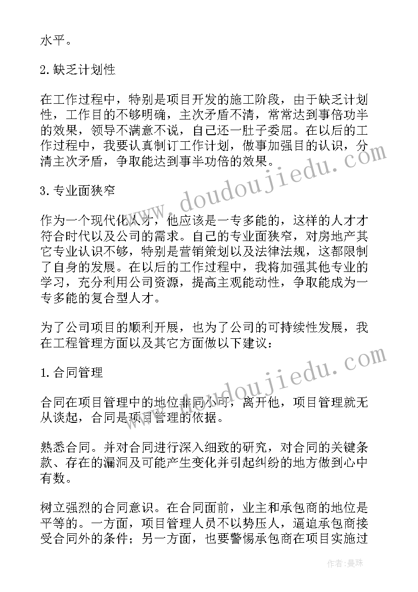 最新建筑工程师个人年终总结(汇总10篇)