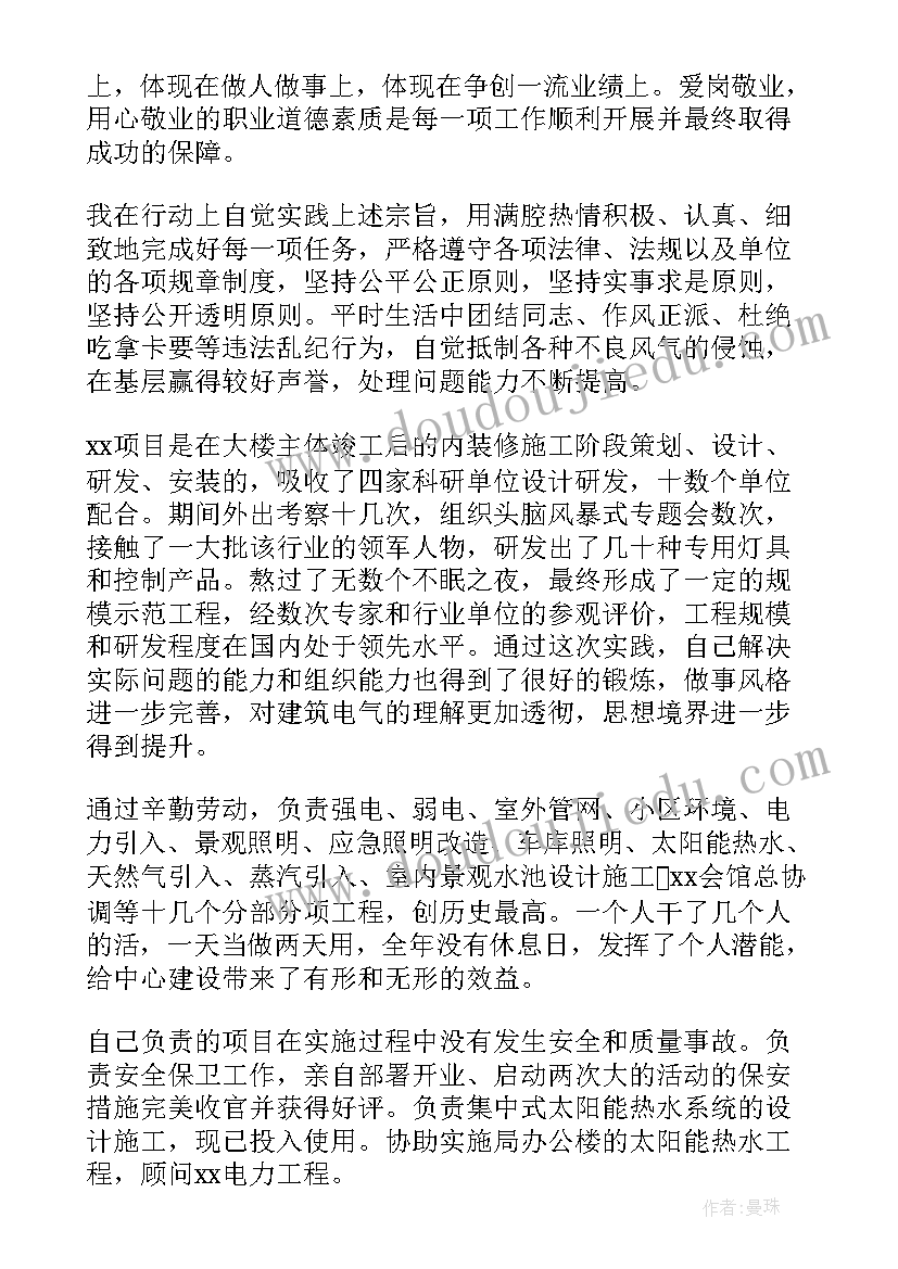 最新建筑工程师个人年终总结(汇总10篇)