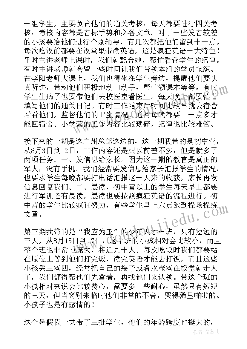 2023年高校生暑期实践报告(实用5篇)