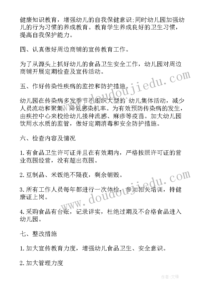 2023年食堂自评报告 食堂自查自评报告(优质5篇)