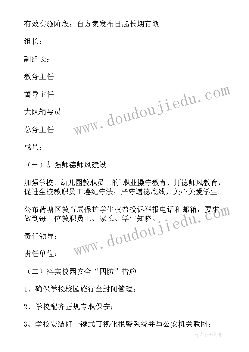 重大隐患排查整治工作方案(模板7篇)