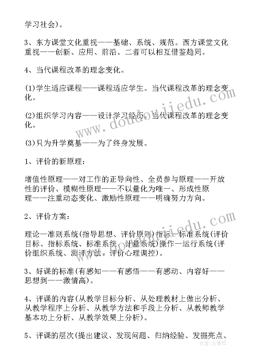 2023年教师教学心得和感悟 教师教学学习心得体会(实用7篇)