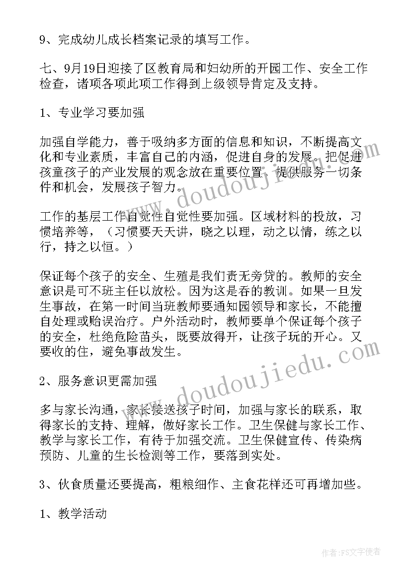 2023年幼儿新教师学期个人工作总结 幼儿教师的个人教学管理工作总结(精选5篇)