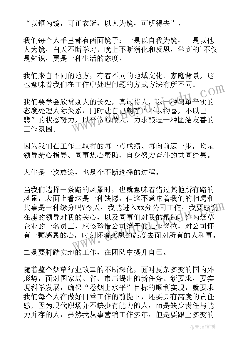 最新烟草培训心得体会(模板9篇)