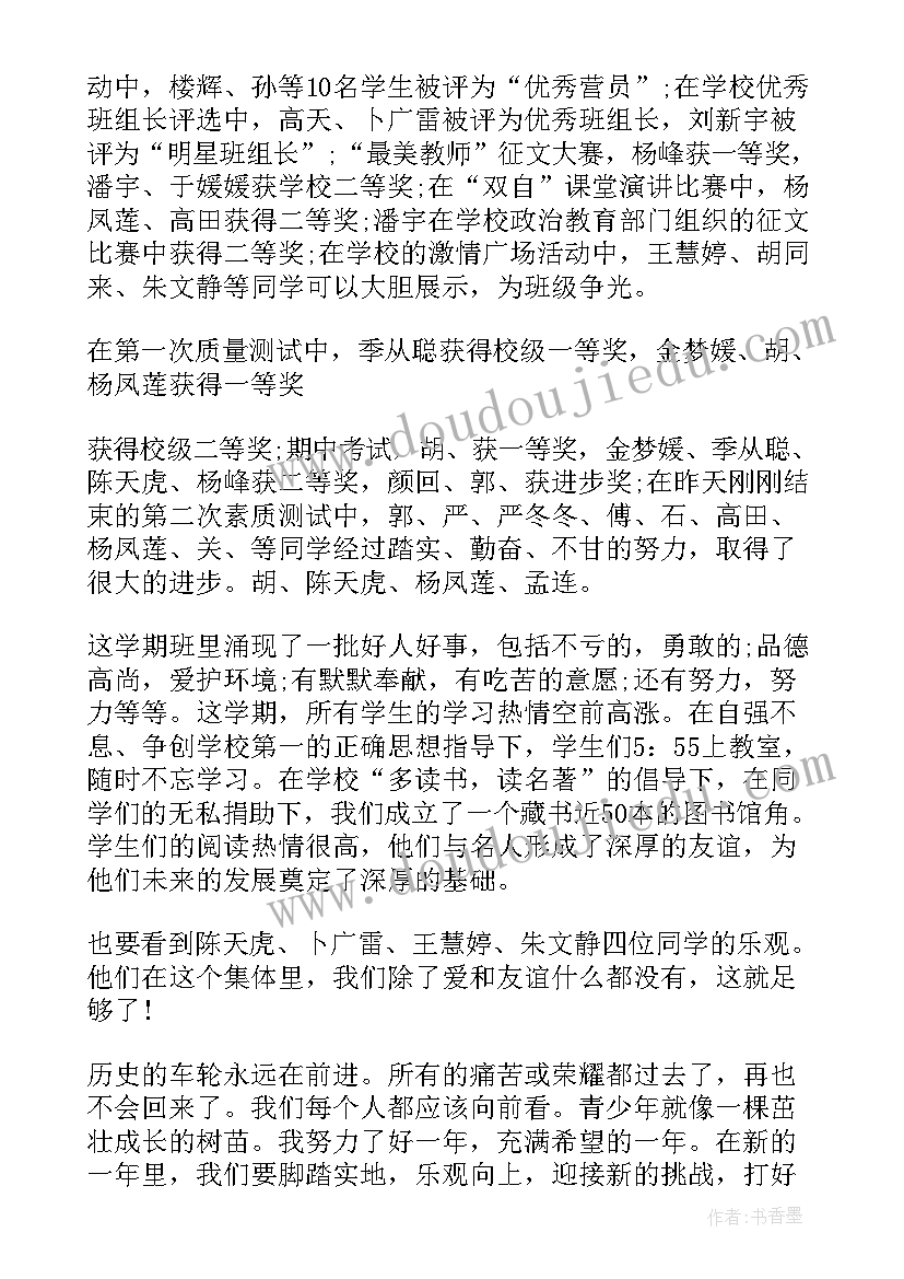 2023年迎元旦庆新春演讲稿 庆元旦迎新春演讲稿(优质6篇)