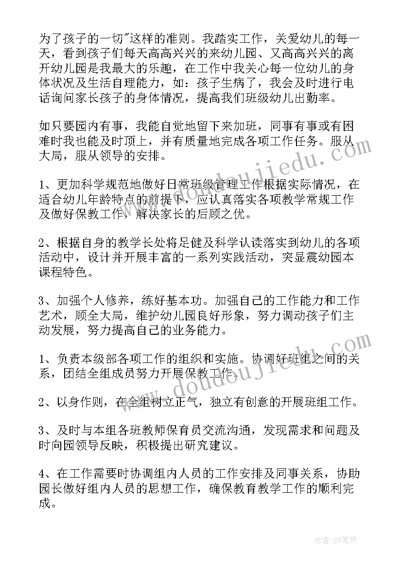 2023年幼儿园教师岗位竞聘演讲稿 幼儿园教师竞聘演讲稿(优秀5篇)