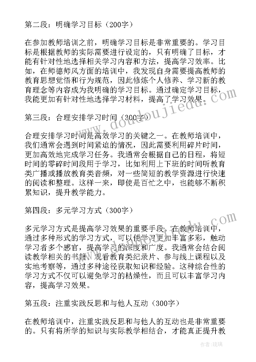 2023年教研员培训心得体会教师(优质6篇)