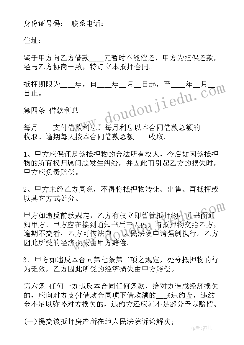 2023年房产赠与变更登记 房产讲座心得体会(实用5篇)