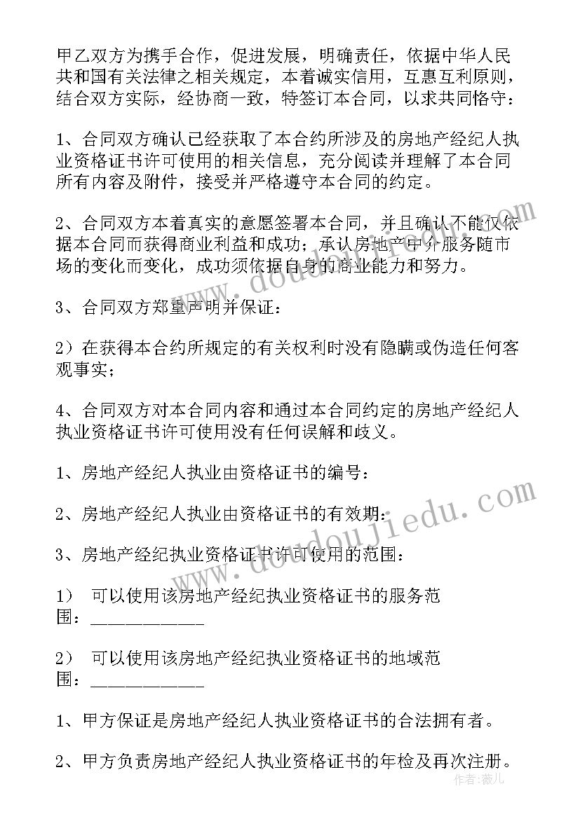 2023年房产赠与变更登记 房产讲座心得体会(实用5篇)