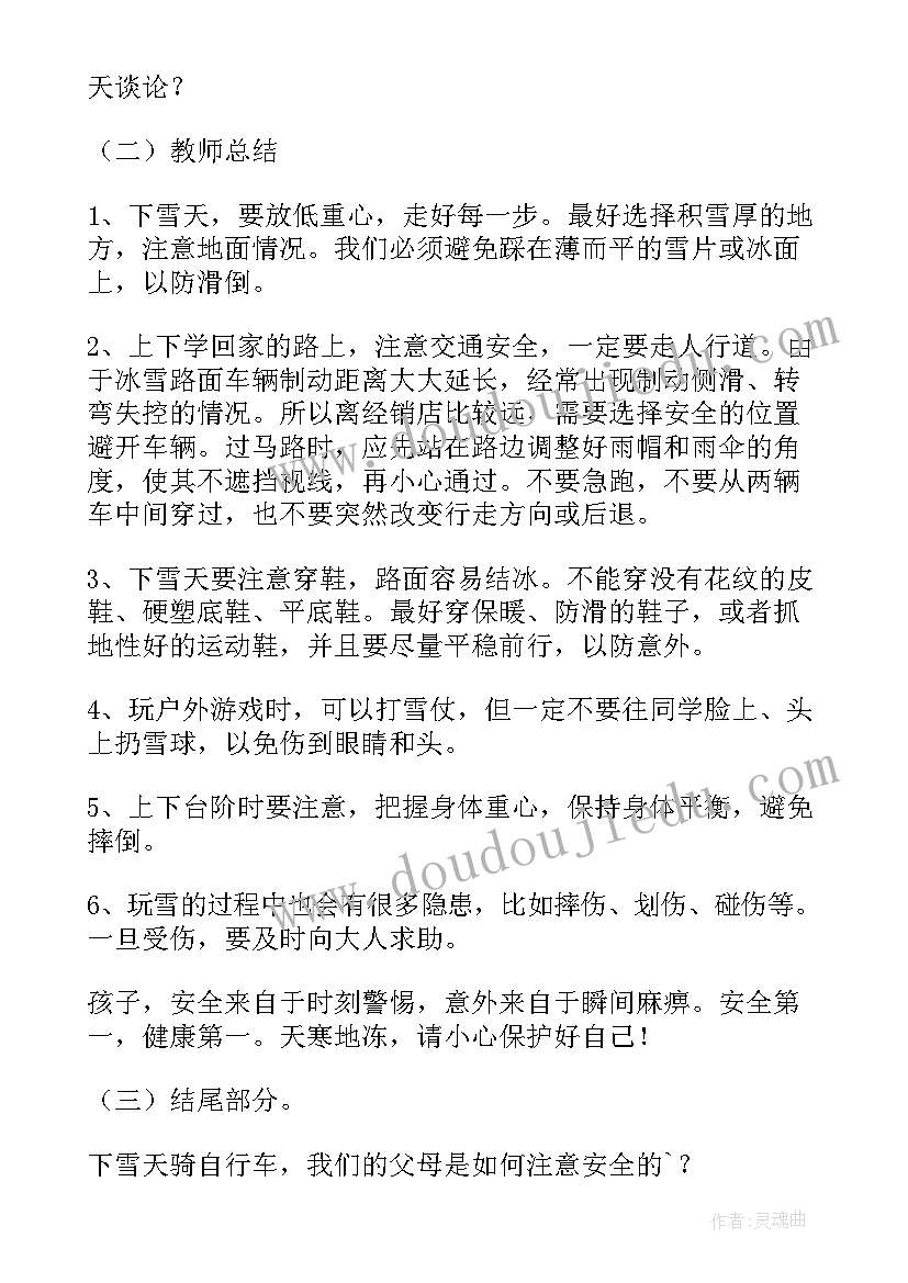 最新幼儿园交通安全活动方案及流程(模板10篇)