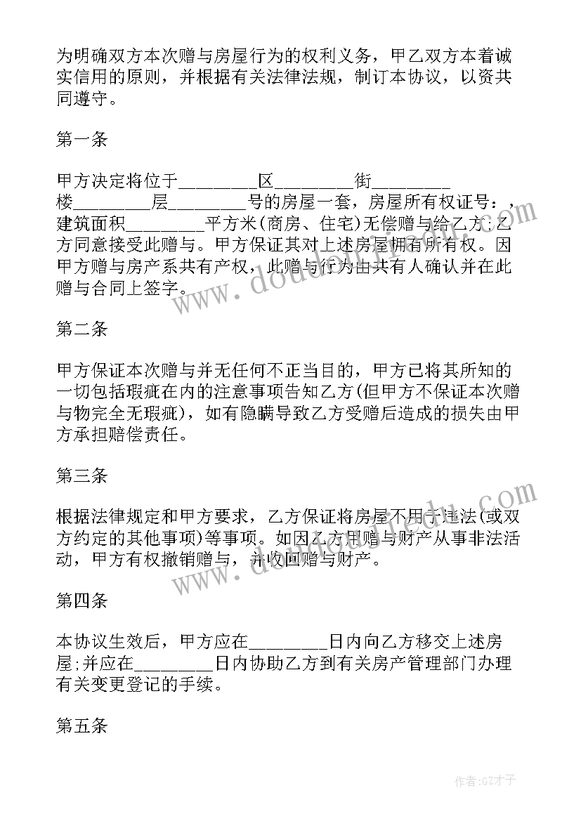 最新个人房屋装修合同协议参考(模板5篇)