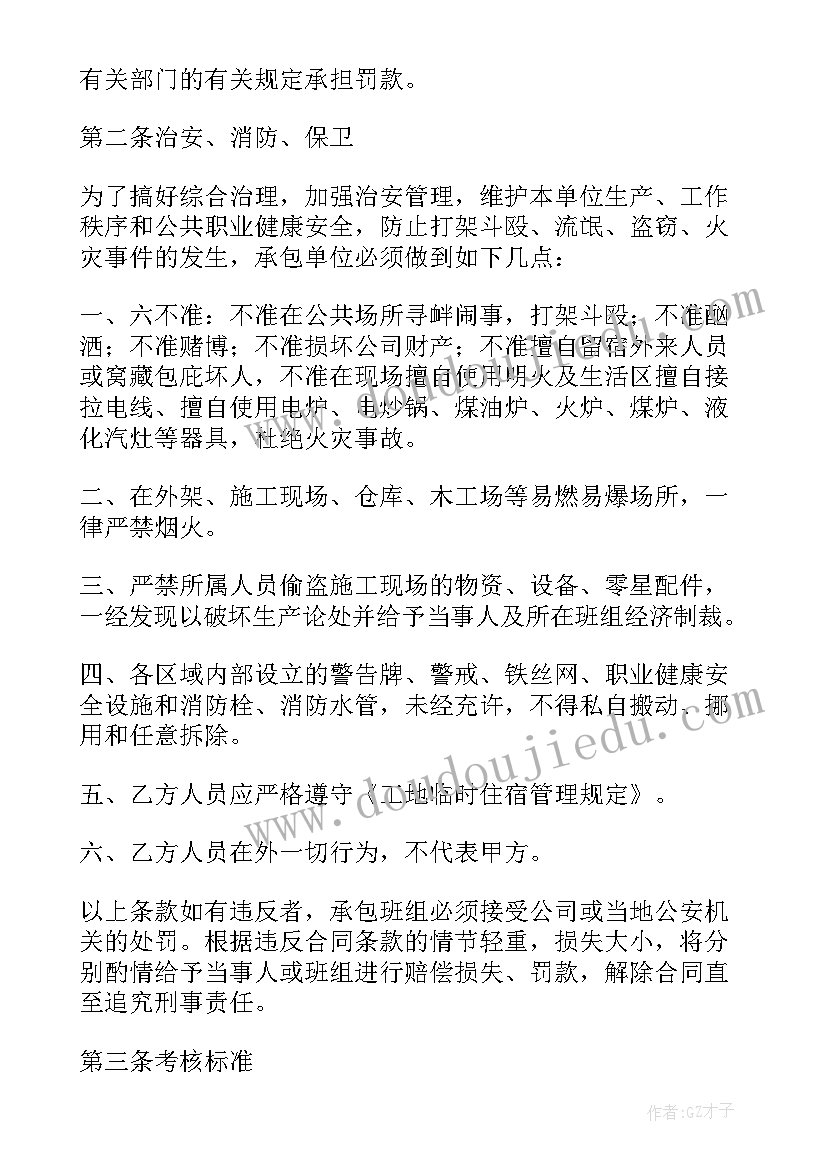 最新个人房屋装修合同协议参考(模板5篇)