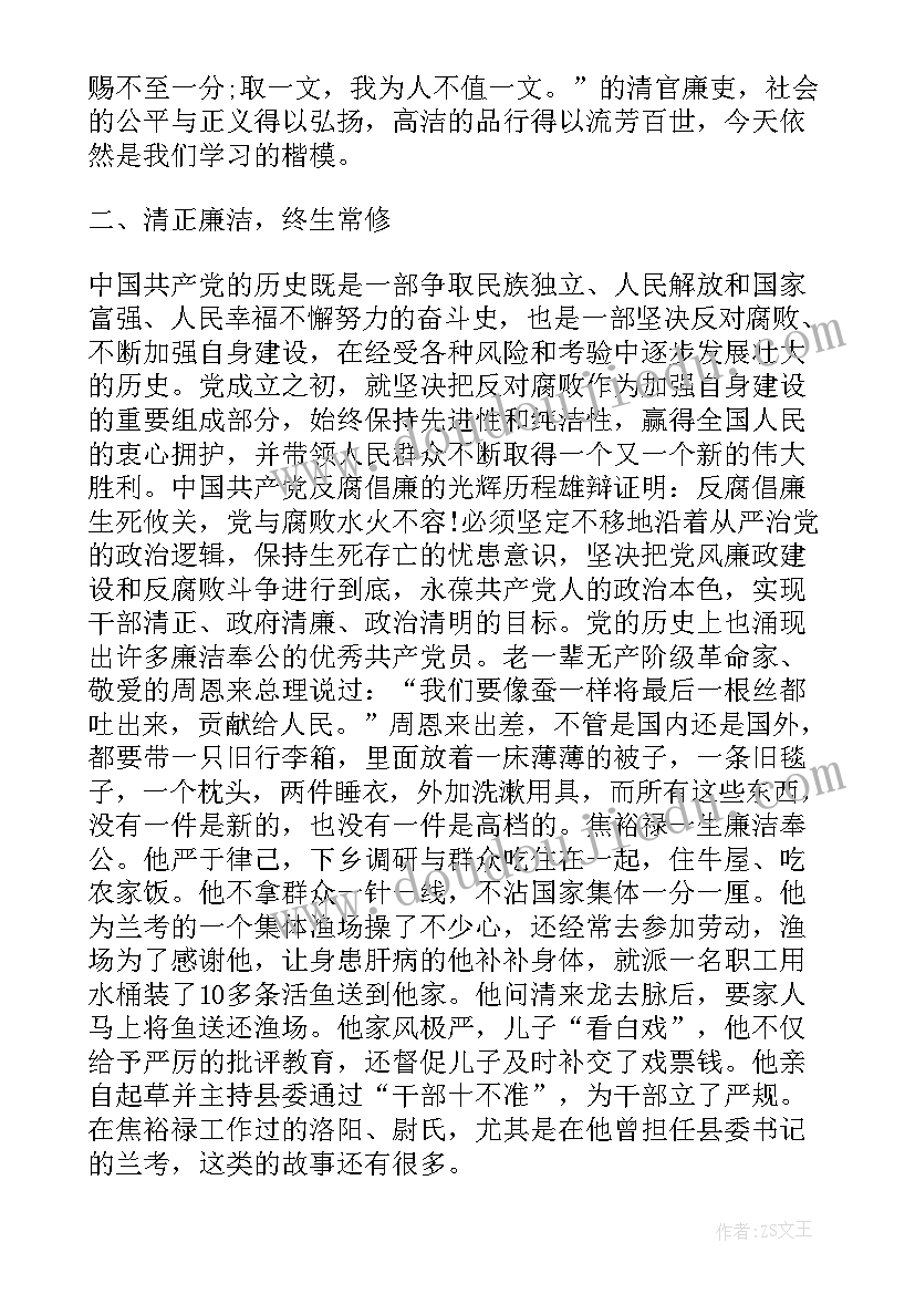 教育开班讲话稿银行 警示教育讲座开班讲话稿(精选5篇)