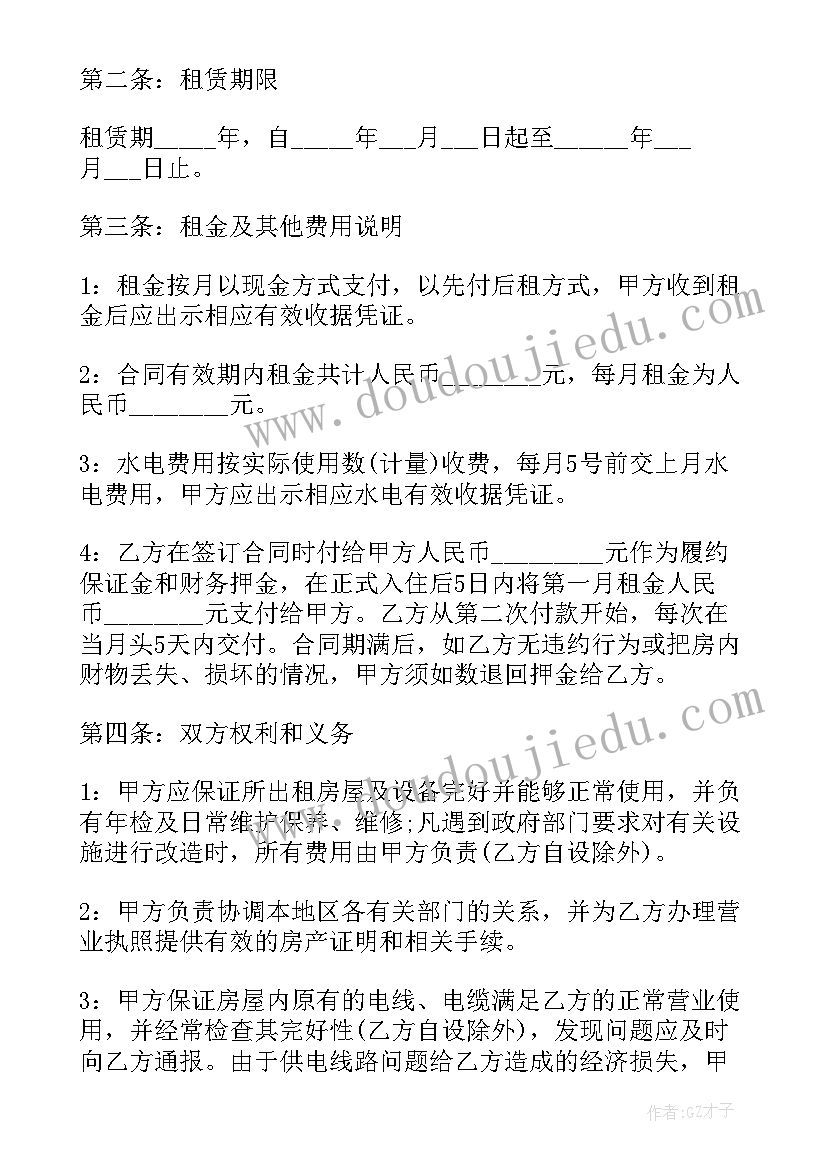 2023年简易租赁合同免费 商铺简易租赁合同免费优选(汇总5篇)