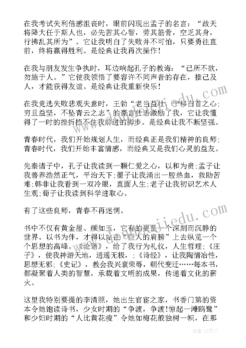 2023年读书的快乐演讲(大全5篇)