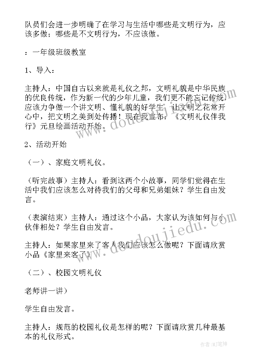 元旦联欢晚会策划案目录(优秀10篇)