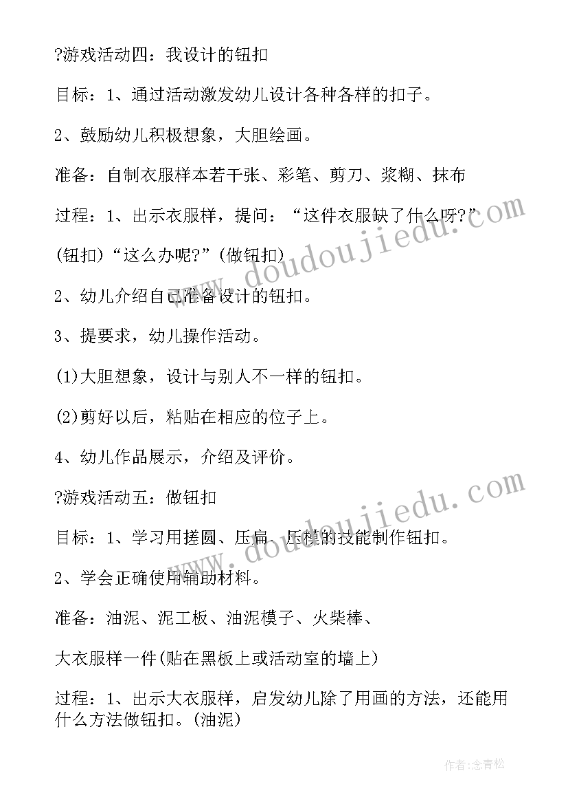 2023年幼儿园小班黏土手工教案反思 幼儿园小班手工教案(汇总6篇)