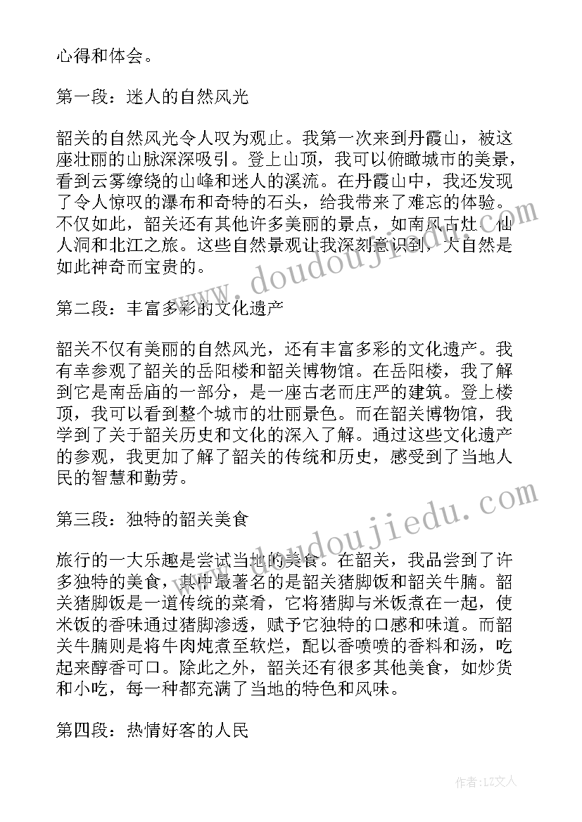 韶关何志奇局长简历(大全8篇)