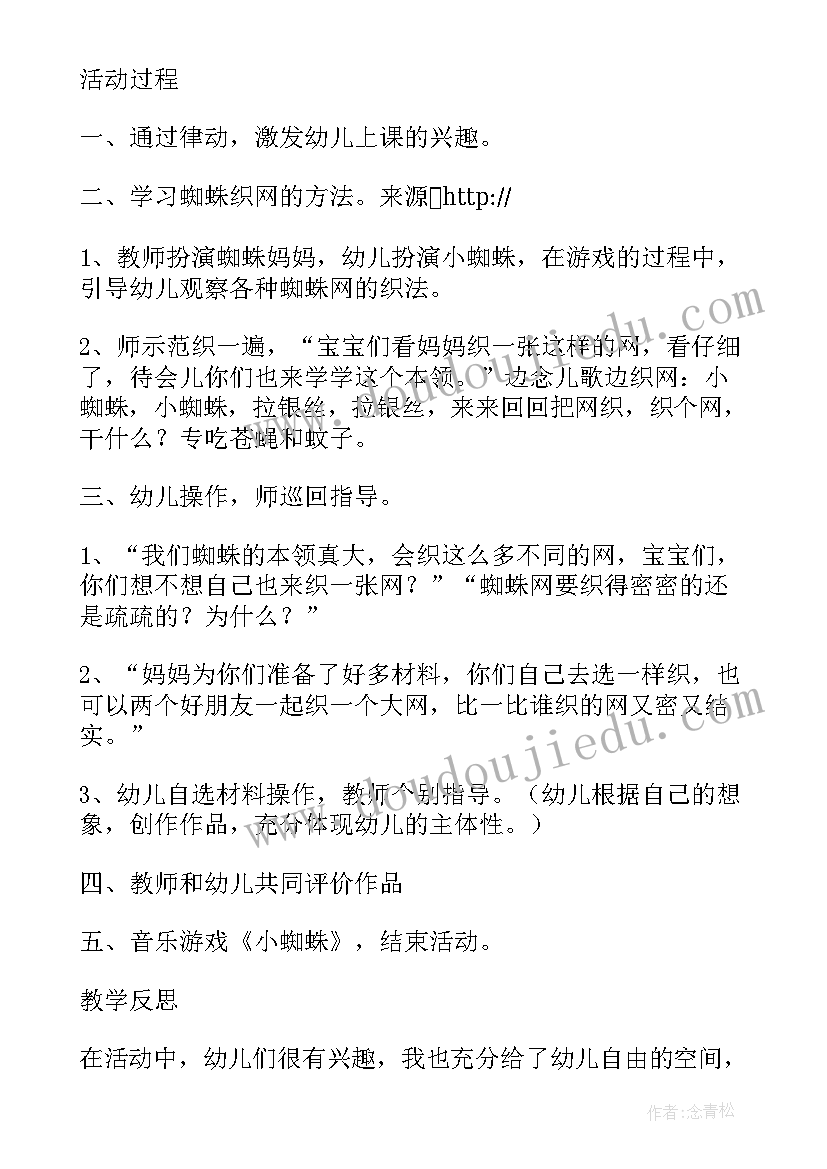 中班进餐教案活动反思(优质8篇)