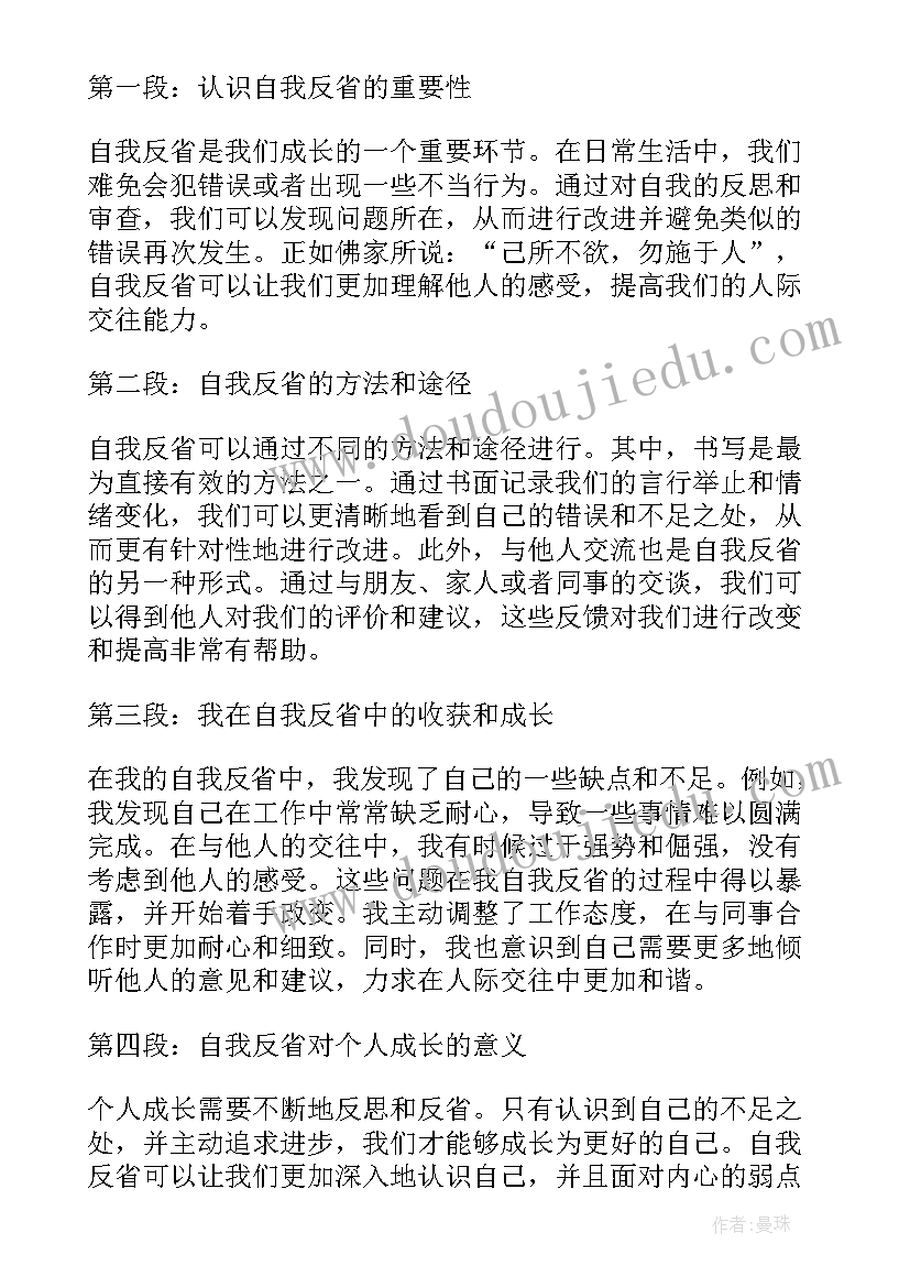 检讨书抽烟被抓(模板8篇)