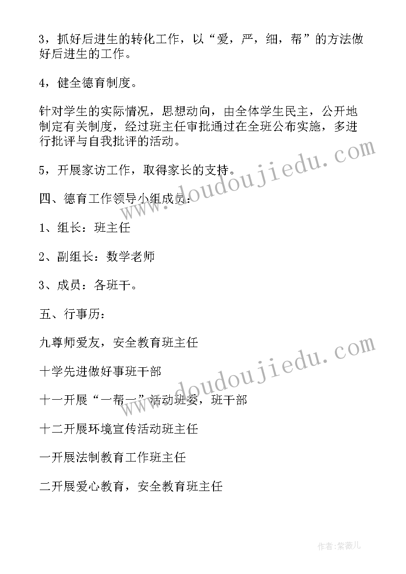 2023年小学劳动教育工作计划及实施方案(汇总5篇)