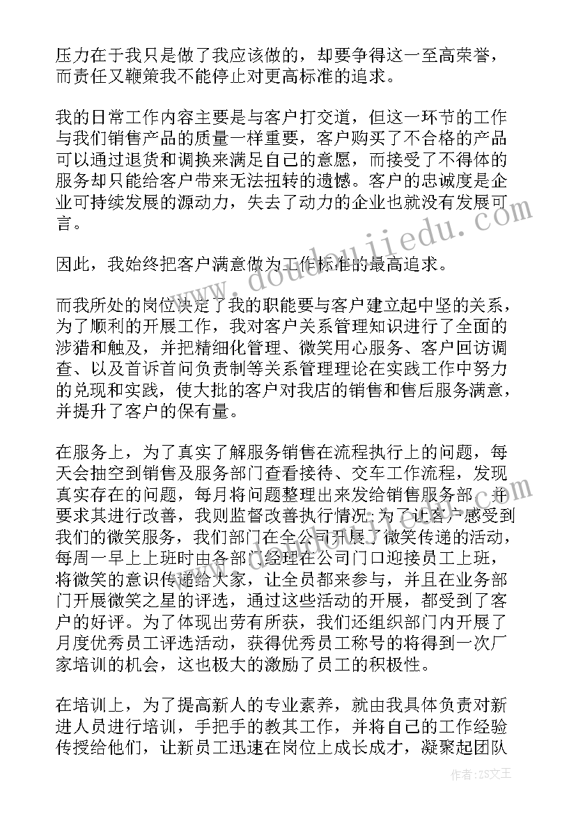 2023年竞聘岗位演讲稿(汇总10篇)