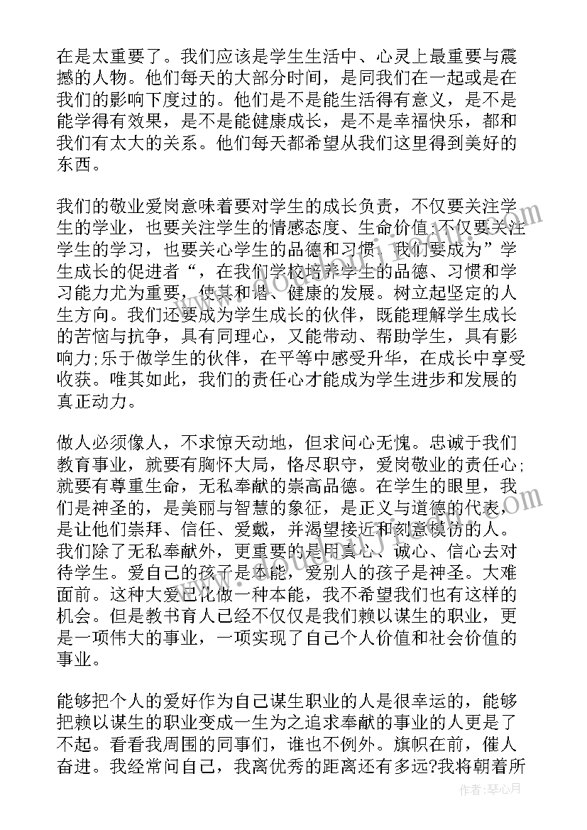 责任与担当经典演讲稿(模板5篇)