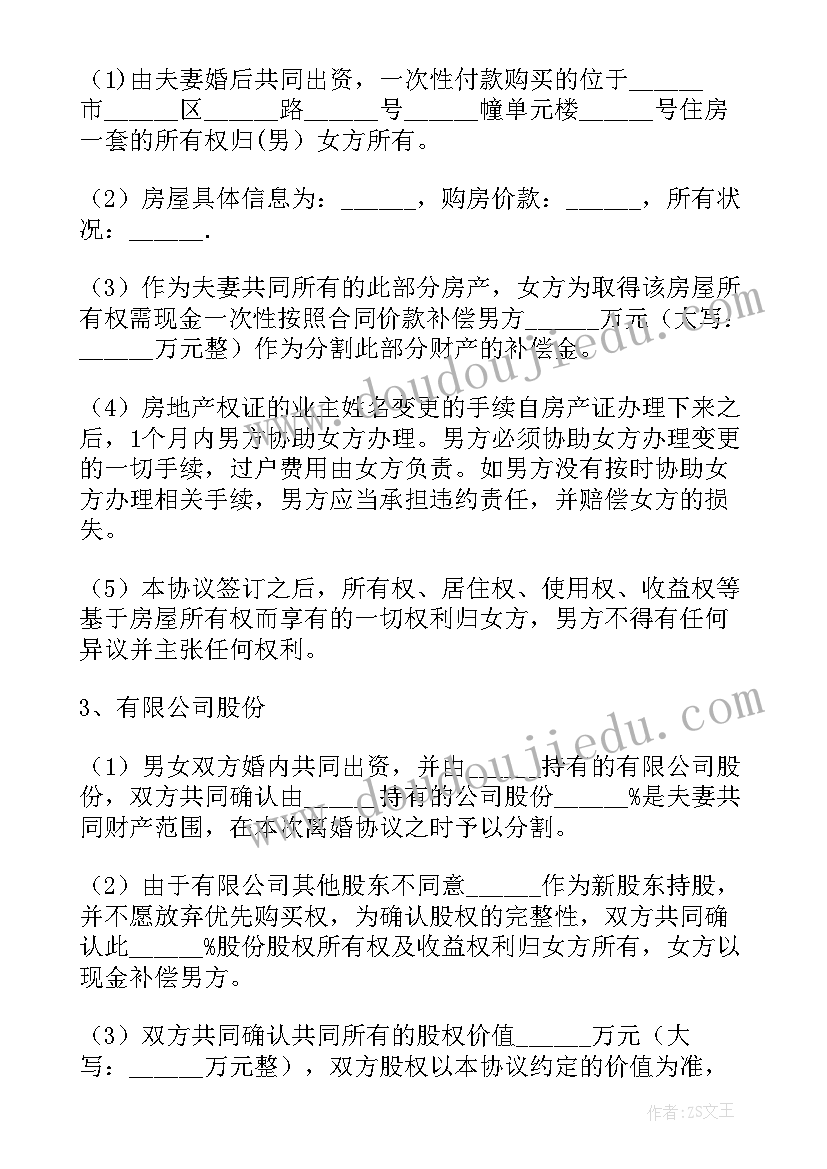 自愿承诺协议书(大全5篇)