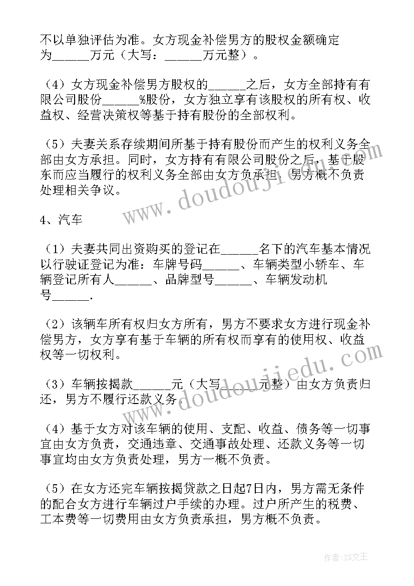 自愿承诺协议书(大全5篇)