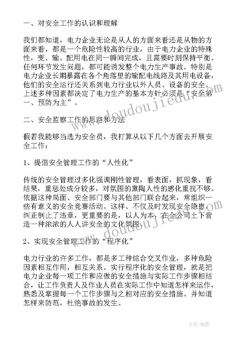 普通员工竞聘演讲稿(通用7篇)