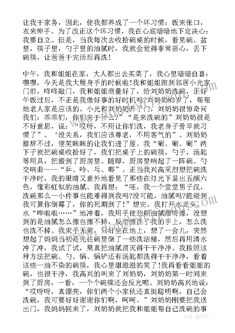 2023年中学生社会实践心得体会(大全8篇)