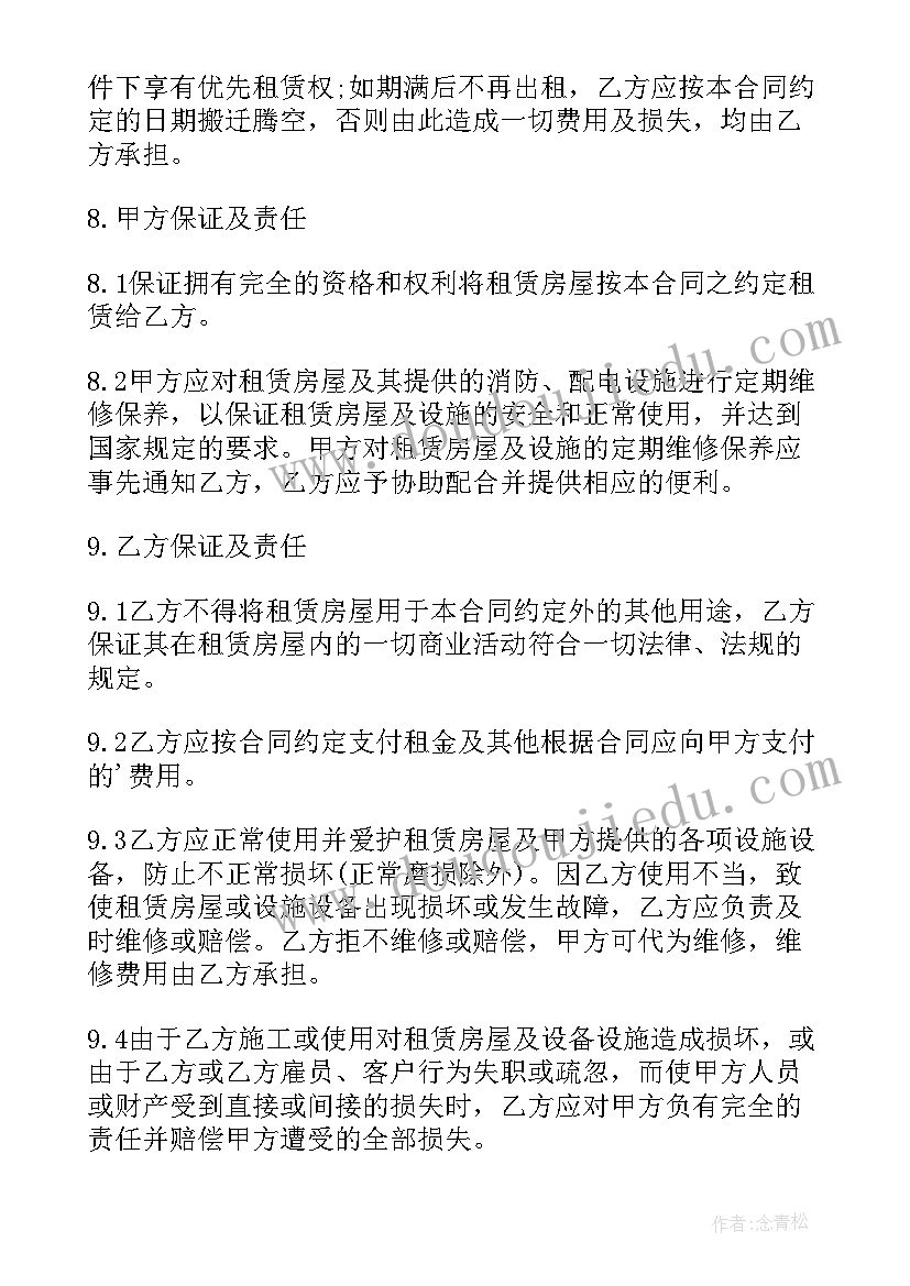 2023年房屋租赁合同书样本 房屋租赁合同书(模板5篇)