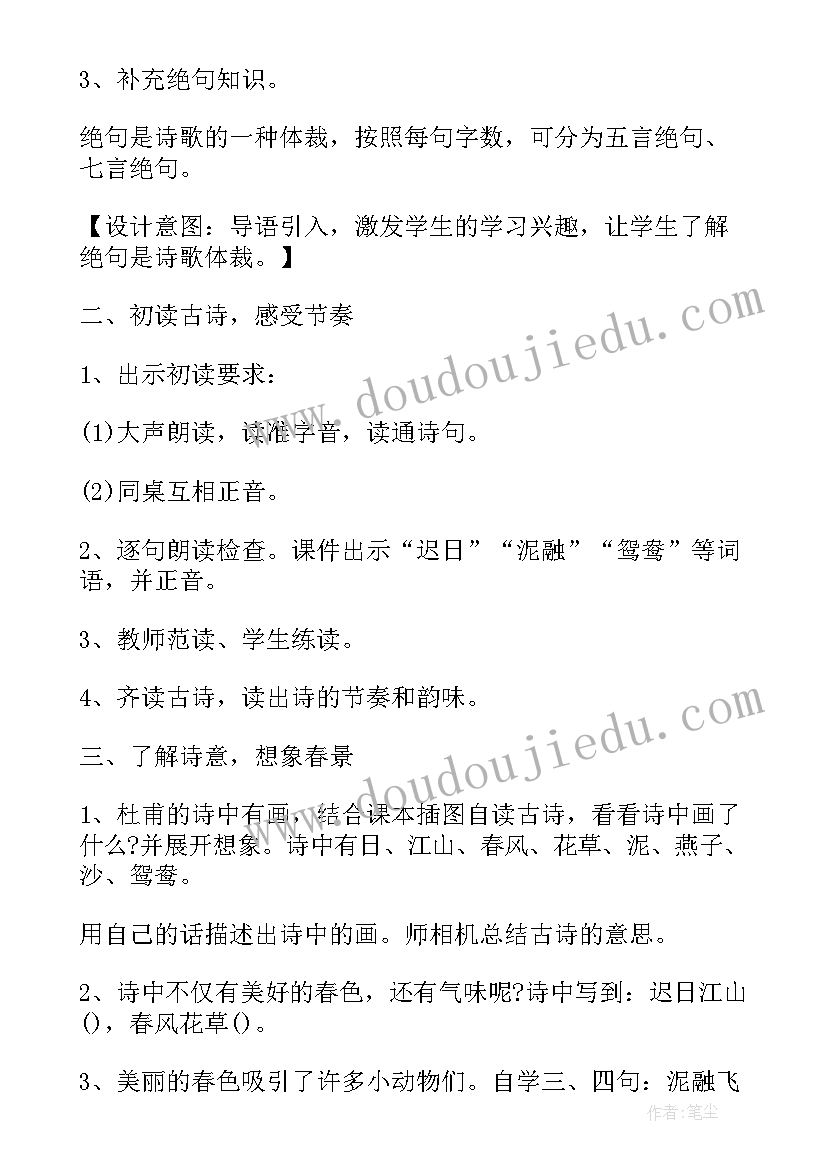 2023年北师大版三年级语文教学计划(通用5篇)