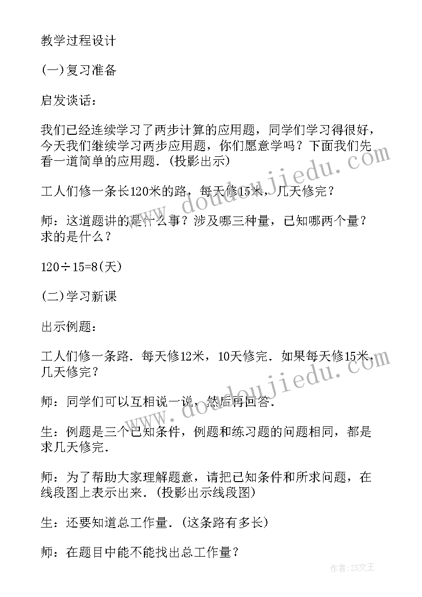 人教版小学三年级上语文教案(通用7篇)